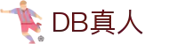 DB真人 | 官方网站